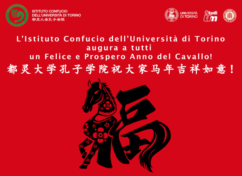 Capodanno cinese mostre torino